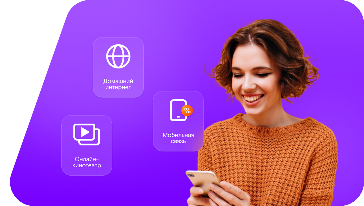 Промо-тарифы Ростелеком в&nbsp;хутор Волошино (Ростовская область)